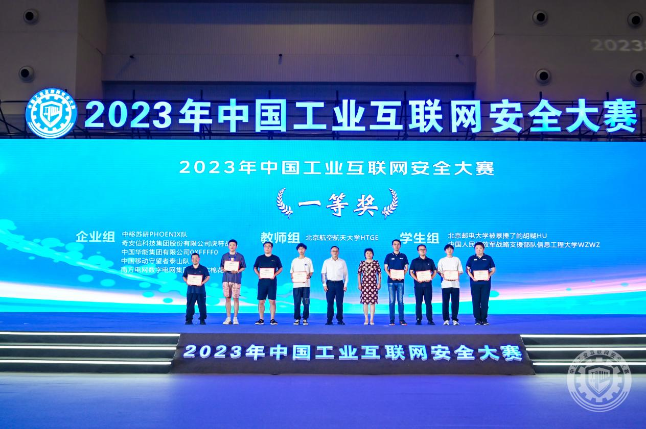 黑丝jk阴道流浆2023年中国工业互联网安全www操逼con